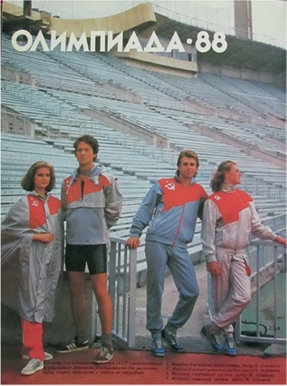 Иллюстрация к книге — Кроссовки. Культурная биография спортивной обуви [i_143.jpg]