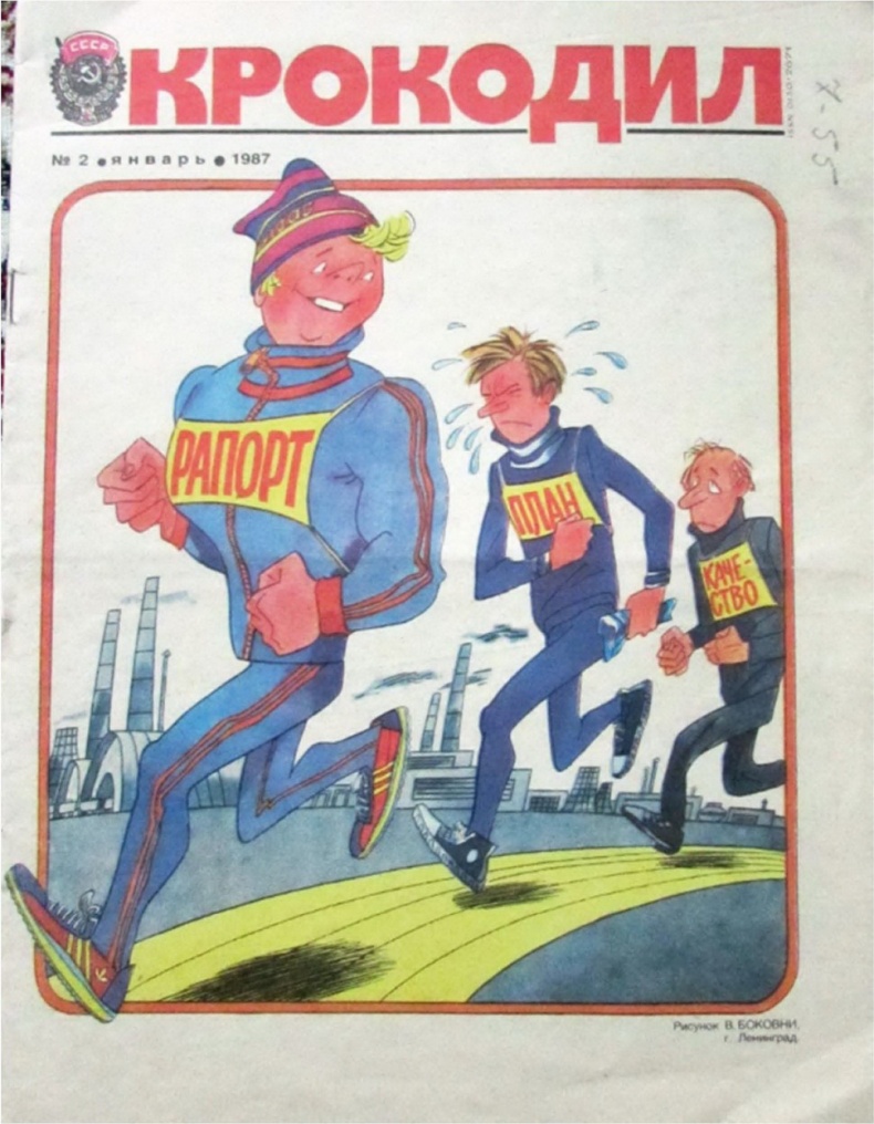 Иллюстрация к книге — Кроссовки. Культурная биография спортивной обуви [i_147.jpg]