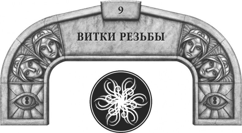 Иллюстрация к книге — Давший клятву [i_017.jpg]