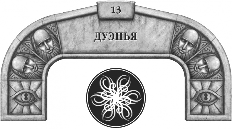 Иллюстрация к книге — Давший клятву [i_021.jpg]