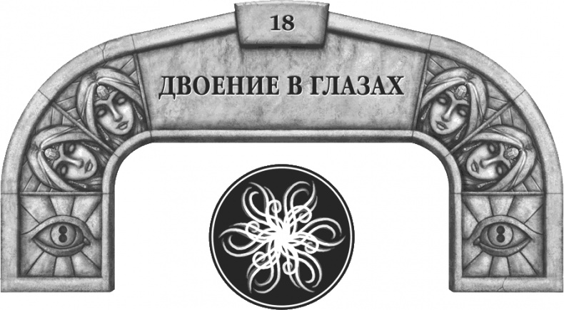 Иллюстрация к книге — Давший клятву [i_027.jpg]