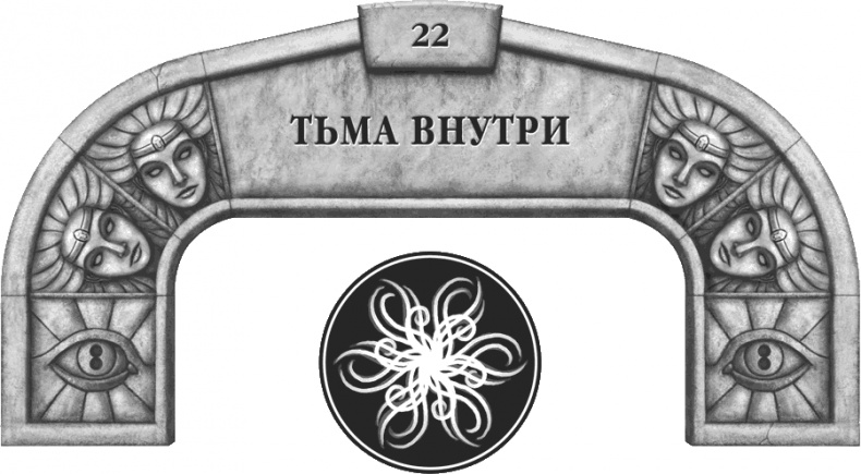 Иллюстрация к книге — Давший клятву [i_031.jpg]