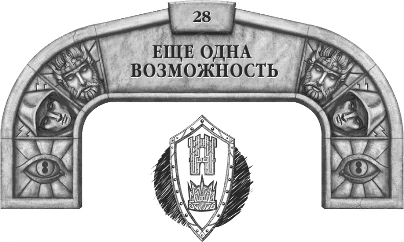 Иллюстрация к книге — Давший клятву [i_039.jpg]