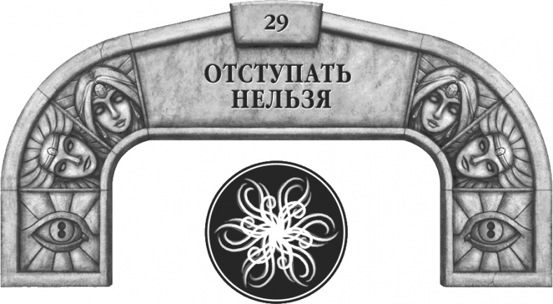 Иллюстрация к книге — Давший клятву [i_040.jpg]