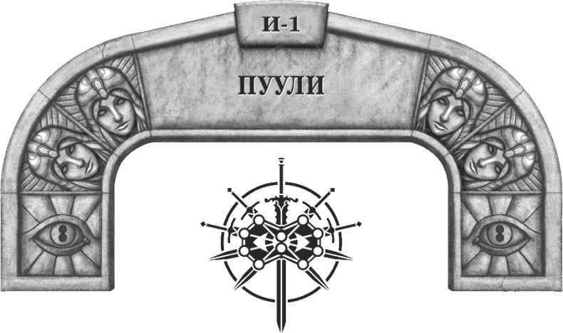 Иллюстрация к книге — Давший клятву [i_045.jpg]