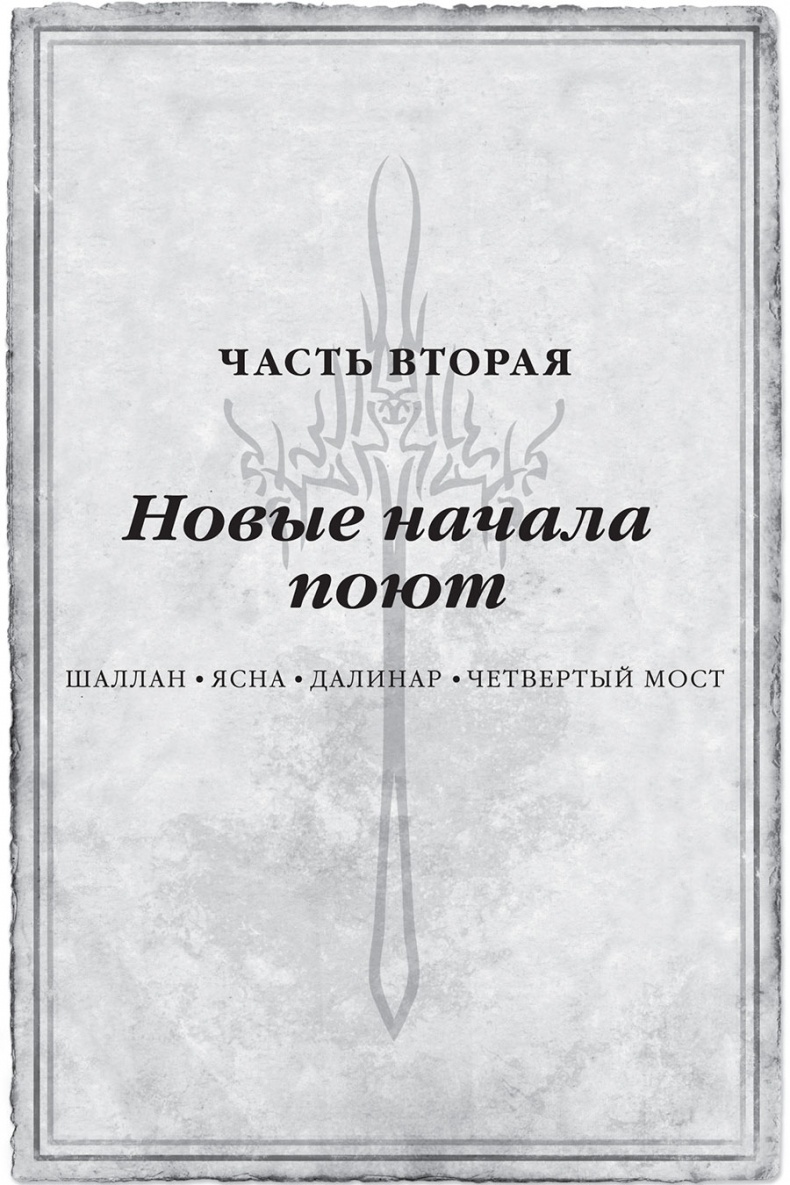 Иллюстрация к книге — Давший клятву [i_048.jpg]