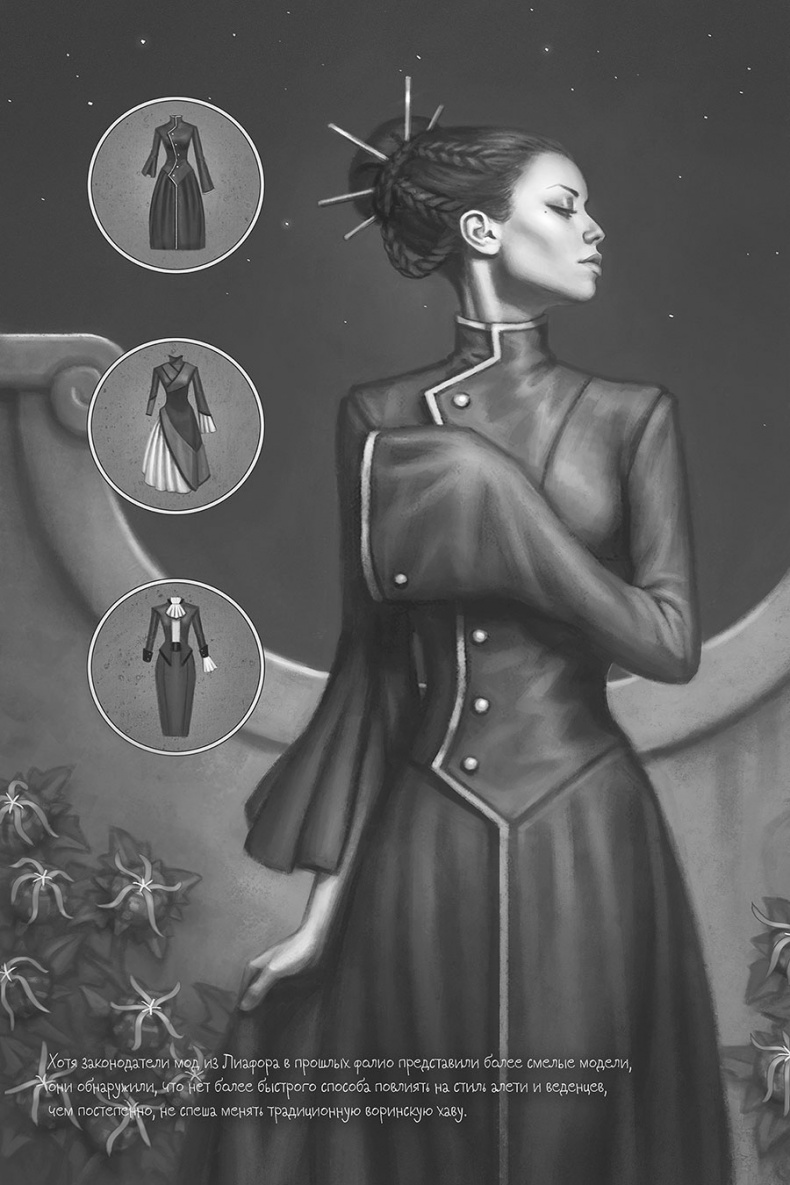 Иллюстрация к книге — Давший клятву [i_056.jpg]