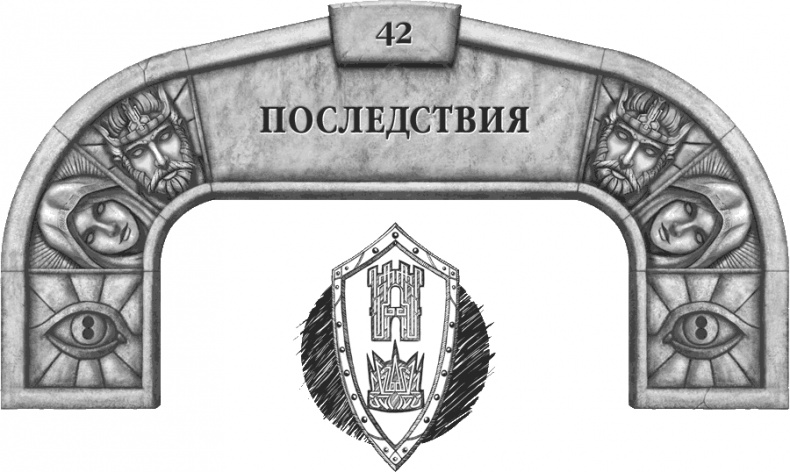 Иллюстрация к книге — Давший клятву [i_060.jpg]