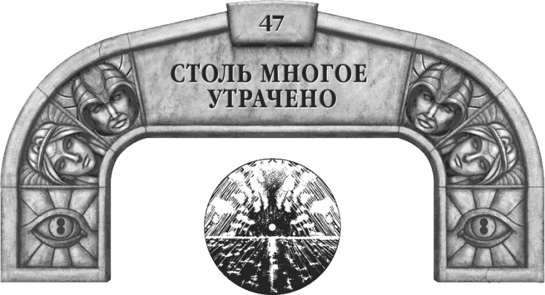 Иллюстрация к книге — Давший клятву [i_066.jpg]