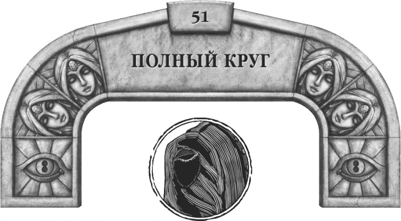 Иллюстрация к книге — Давший клятву [i_070.jpg]