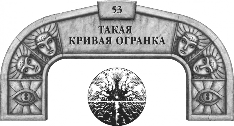 Иллюстрация к книге — Давший клятву [i_073.jpg]