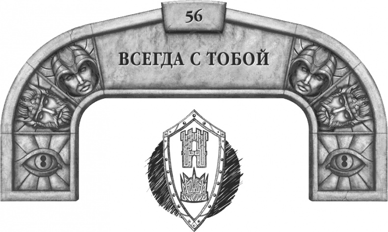 Иллюстрация к книге — Давший клятву [i_076.jpg]