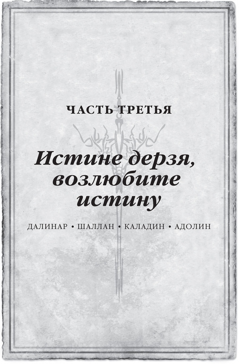 Иллюстрация к книге — Давший клятву [i_082.jpg]