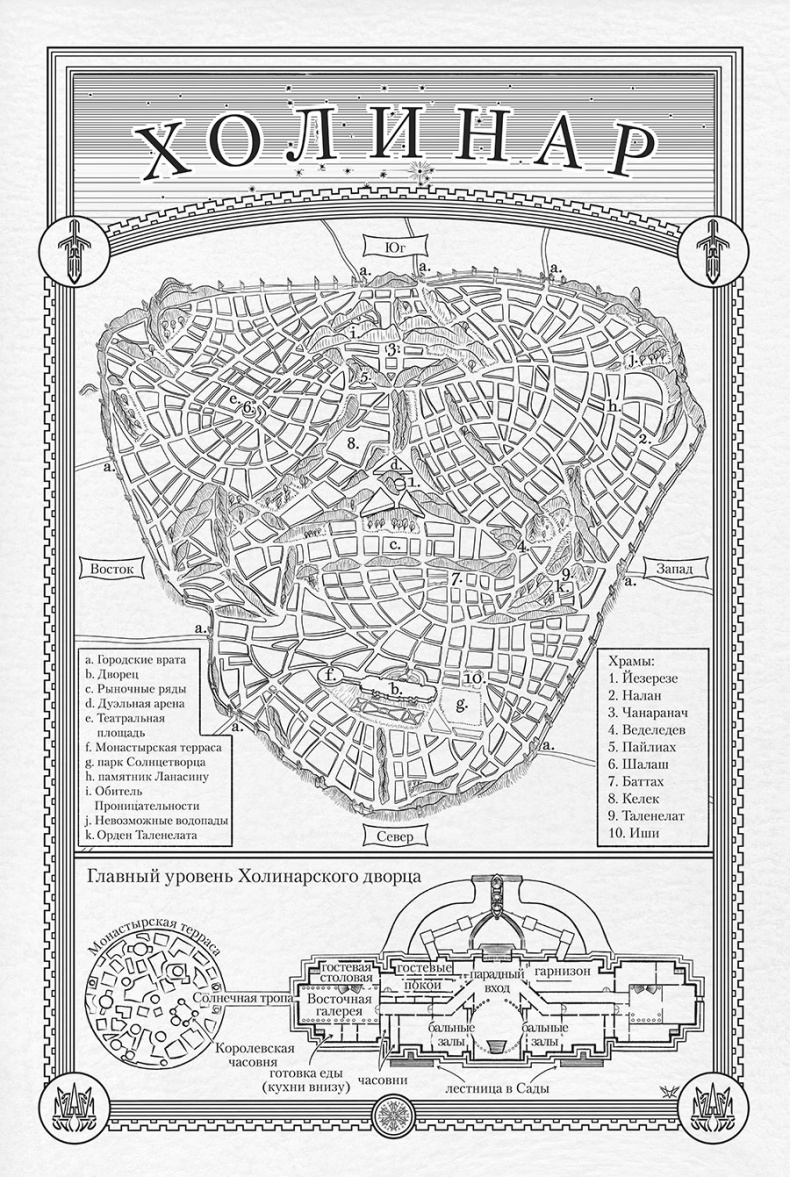 Иллюстрация к книге — Давший клятву [i_086.jpg]