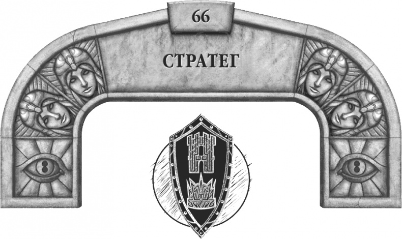 Иллюстрация к книге — Давший клятву [i_092.jpg]