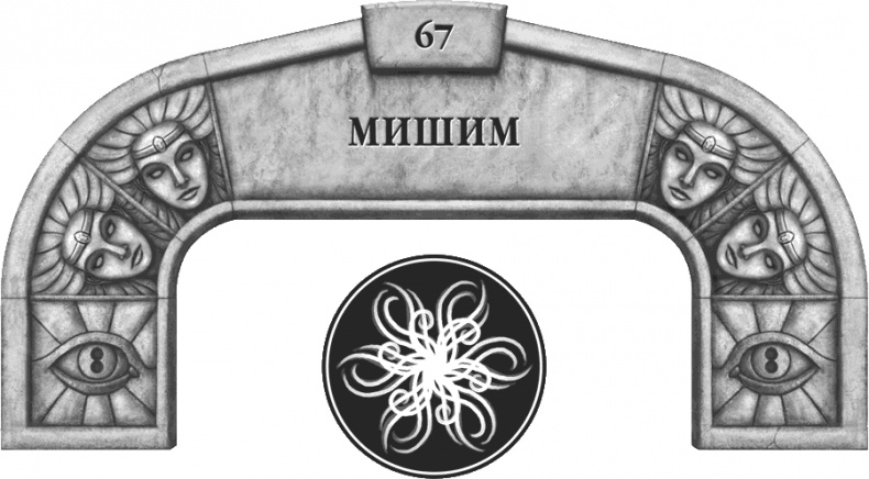 Иллюстрация к книге — Давший клятву [i_094.jpg]