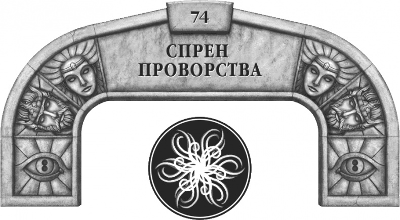 Иллюстрация к книге — Давший клятву [i_101.jpg]