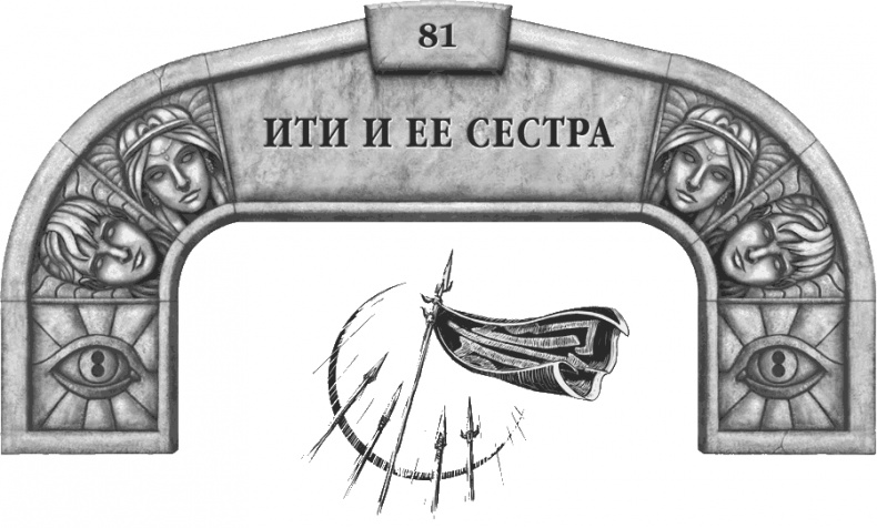 Иллюстрация к книге — Давший клятву [i_109.jpg]