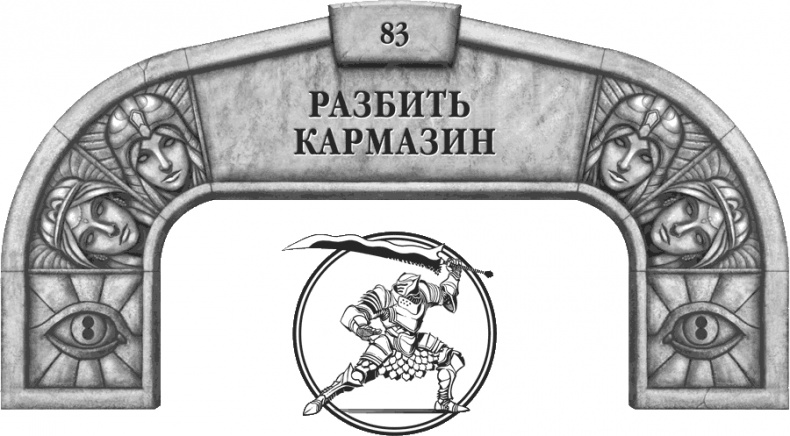 Иллюстрация к книге — Давший клятву [i_111.jpg]