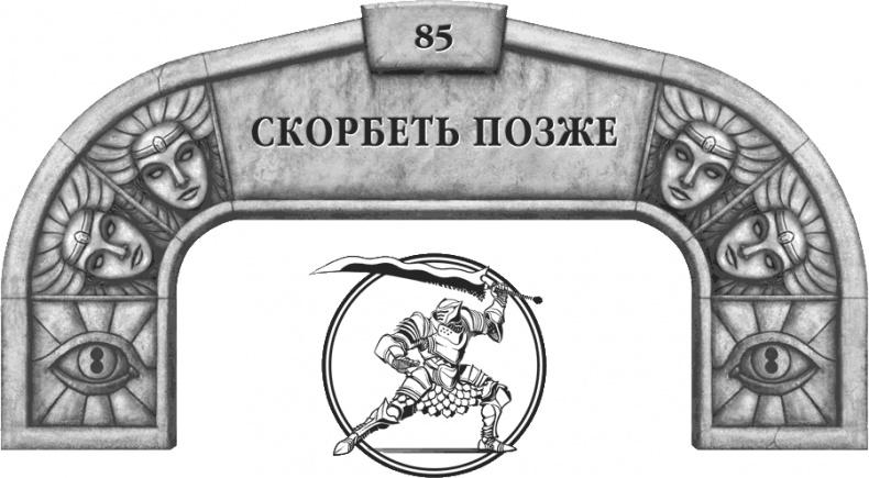 Иллюстрация к книге — Давший клятву [i_113.jpg]