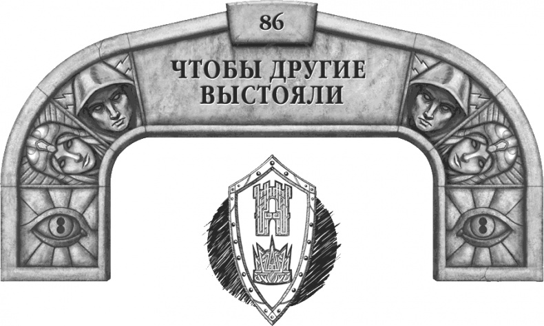 Иллюстрация к книге — Давший клятву [i_114.jpg]