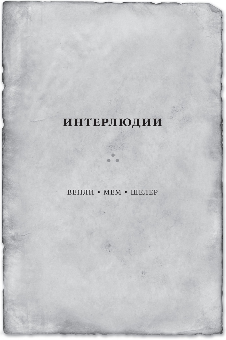 Иллюстрация к книге — Давший клятву [i_116.jpg]