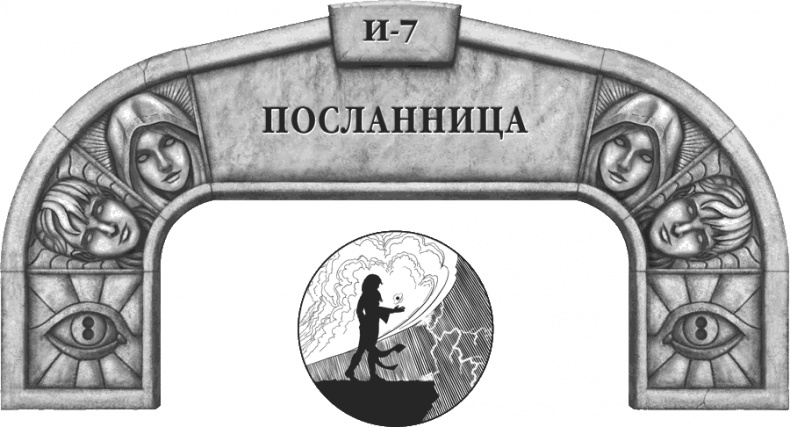 Иллюстрация к книге — Давший клятву [i_117.jpg]