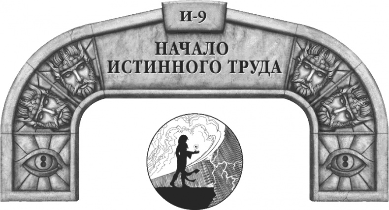 Иллюстрация к книге — Давший клятву [i_119.jpg]