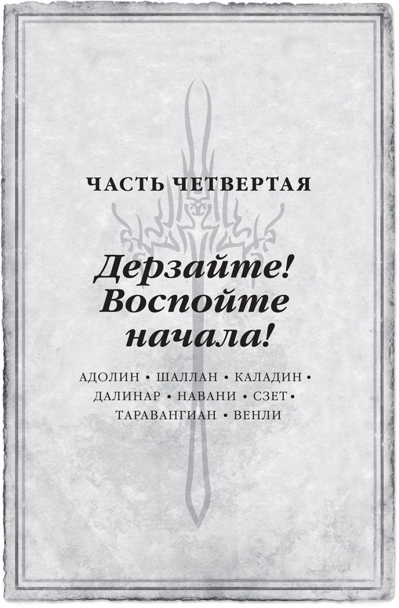 Иллюстрация к книге — Давший клятву [i_122.jpg]