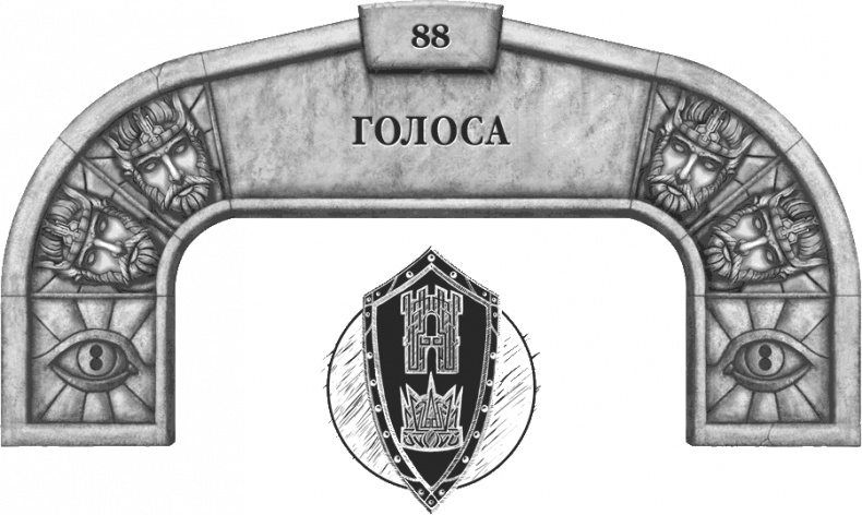 Иллюстрация к книге — Давший клятву [i_123.jpg]