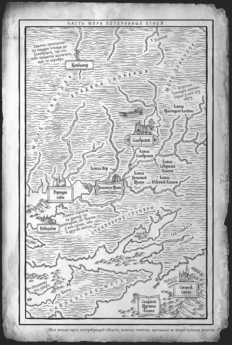 Иллюстрация к книге — Давший клятву [i_124.jpg]