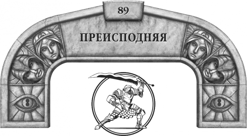 Иллюстрация к книге — Давший клятву [i_125.jpg]