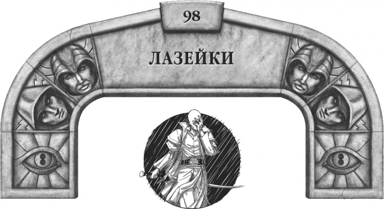 Иллюстрация к книге — Давший клятву [i_135.jpg]