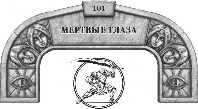 Иллюстрация к книге — Давший клятву [i_139.jpg]