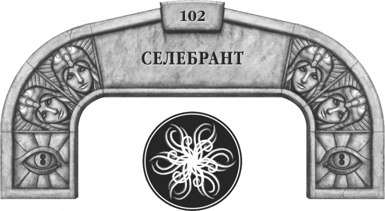 Иллюстрация к книге — Давший клятву [i_140.jpg]