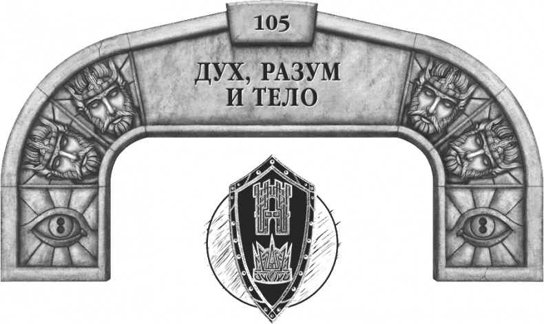 Иллюстрация к книге — Давший клятву [i_144.jpg]