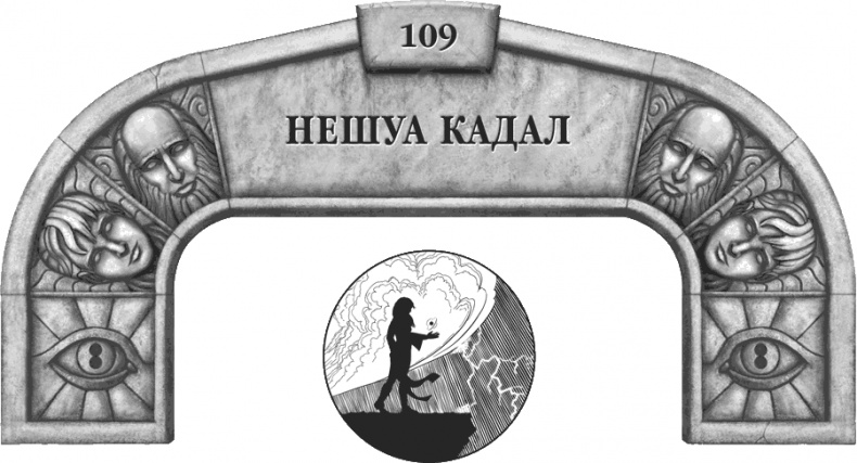 Иллюстрация к книге — Давший клятву [i_149.jpg]