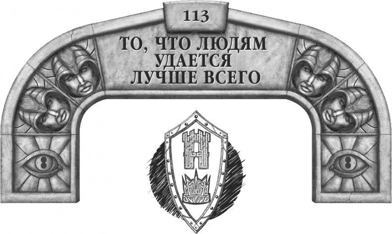 Иллюстрация к книге — Давший клятву [i_153.jpg]