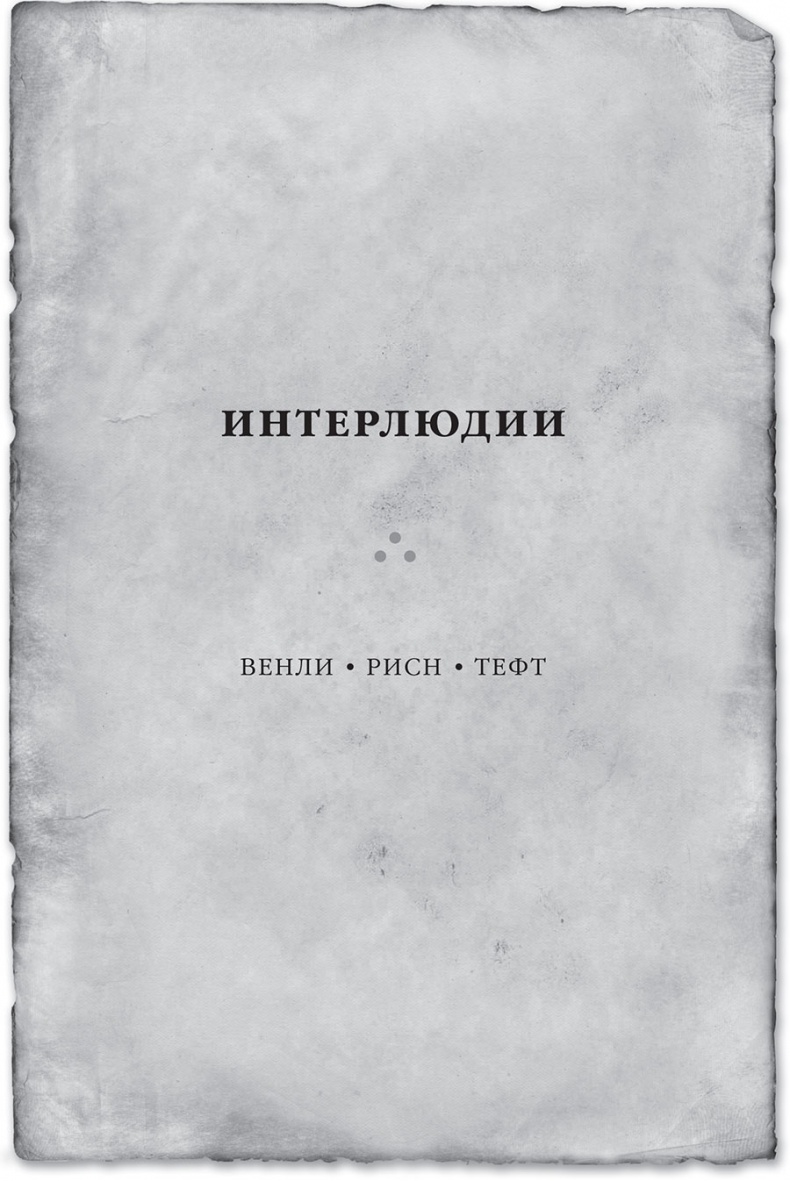 Иллюстрация к книге — Давший клятву [i_154.jpg]