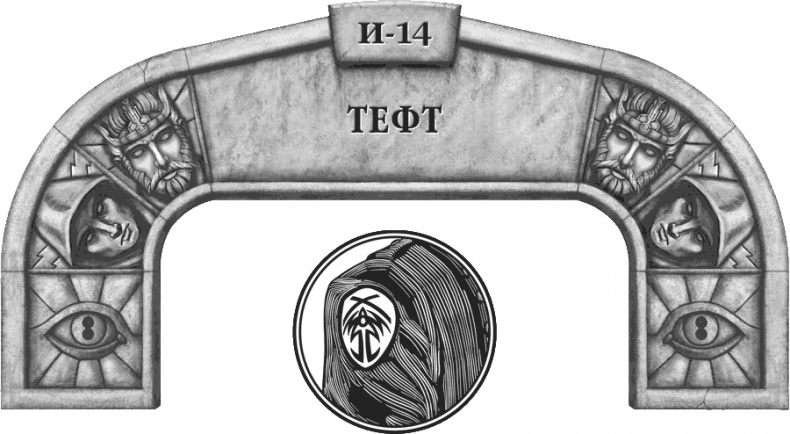 Иллюстрация к книге — Давший клятву [i_157.jpg]