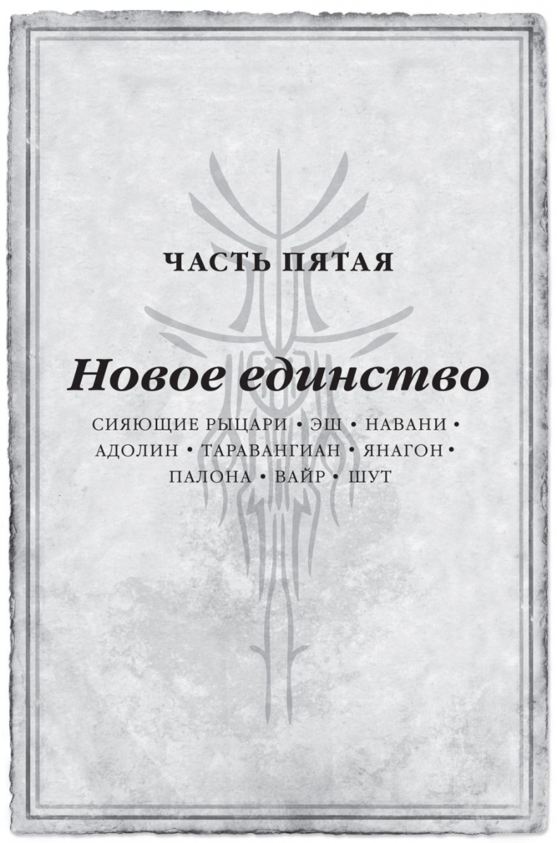 Иллюстрация к книге — Давший клятву [i_158.jpg]