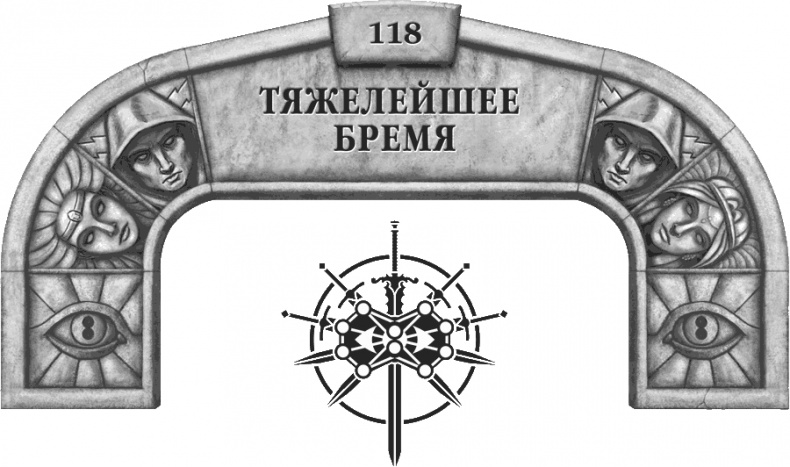 Иллюстрация к книге — Давший клятву [i_164.jpg]