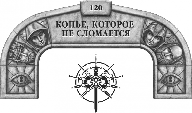 Иллюстрация к книге — Давший клятву [i_167.jpg]