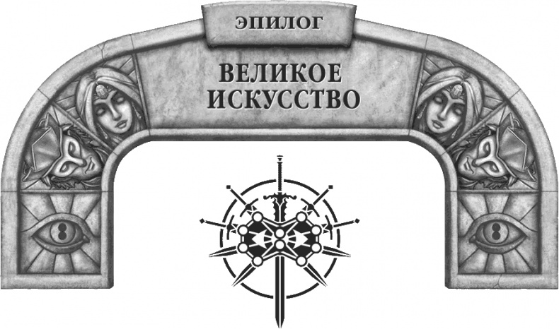 Иллюстрация к книге — Давший клятву [i_169.jpg]