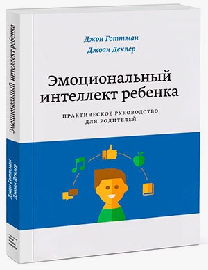 Иллюстрация к книге — Воспитание сердцем. Без правил и условий [i_009.jpg]