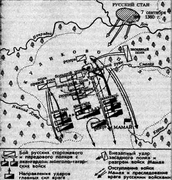 Иллюстрация к книге — Дмитрий Донской [i_004.jpg]