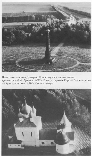 Иллюстрация к книге — Дмитрий Донской [i_046.jpg]