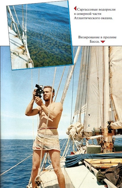 Иллюстрация к книге — Под парусом в одиночку вокруг света. Первое одиночное, безостановочное, кругосветное плавание на парусной яхте [i_025.jpg]