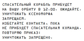 Иллюстрация к книге — Чужой 3. Официальная новеллизация [i_006.jpg]