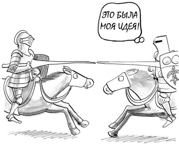 Иллюстрация к книге — Блистательный Agile. Гибкое управление проектами с помощью Agile, Scrum и Kanban [i_020.jpg]